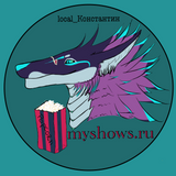 local_Константин