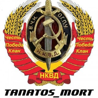 tanatos_mort