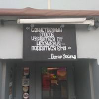 Глупый_пИнгвин