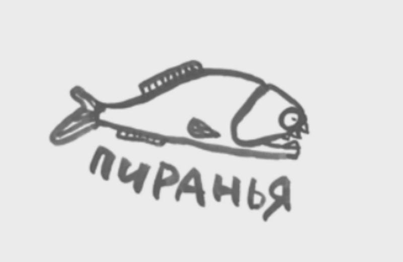 neykluja