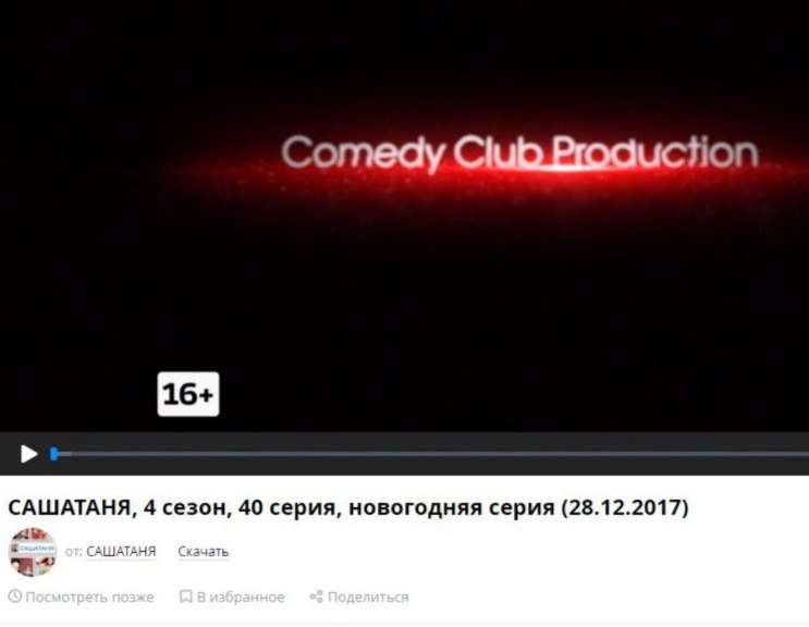 СашаТаня 4 Сезон 40 Серия Смотреть Онлайн В Высоком Качестве.