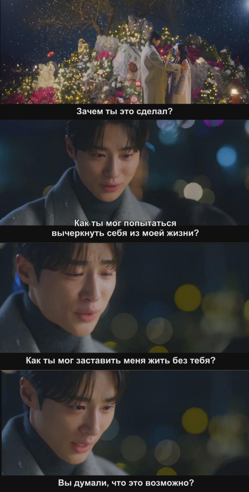 Хватай Сон Чжэ и беги / Lovely Runner 1 сезон 16 серия – Episode 16