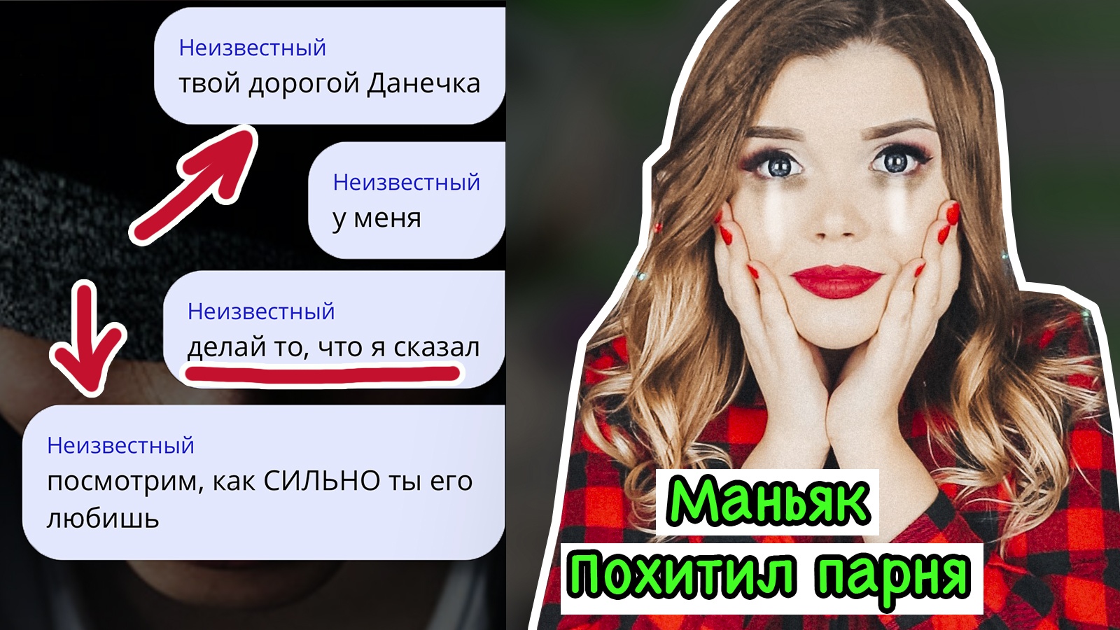 Страшные квесты переписки как у елены райтман