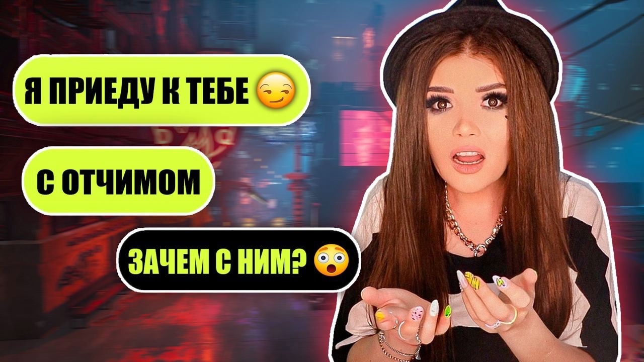 Лена райтман проверка парня