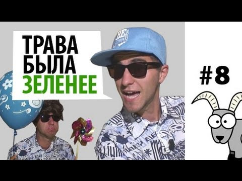 Музыка из проект коза