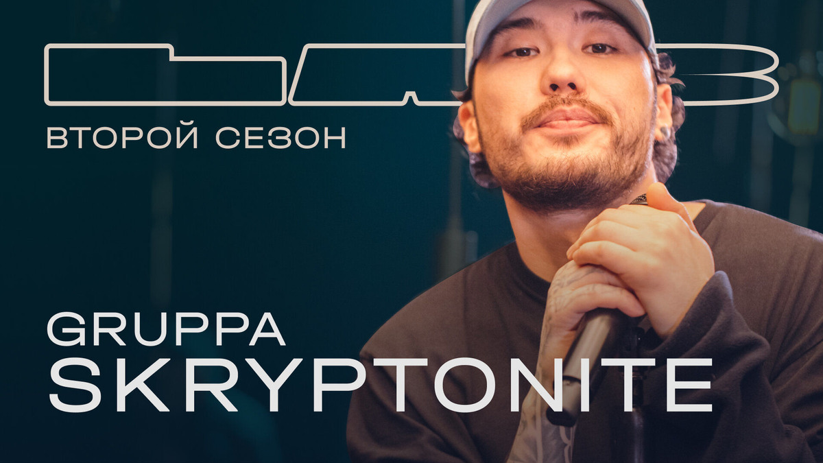 Lab с антоном беляевым skryptonite. Скриптонит Lab с Антоном Беляевым. Lab с Антоном Беляевым сериал. Скриптонит Антон Беляев. Lab с Антоном Беляевым обложка.