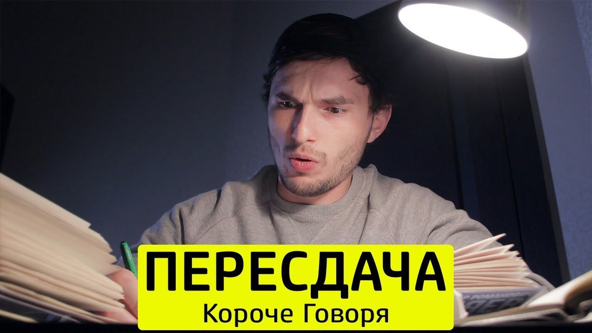 Короче 17. Канал тим тим. Короче говоря, подготовился к экзамену - тим тим.. Короче говоря я сходил в библиотеку. Короче говоря новые серии.