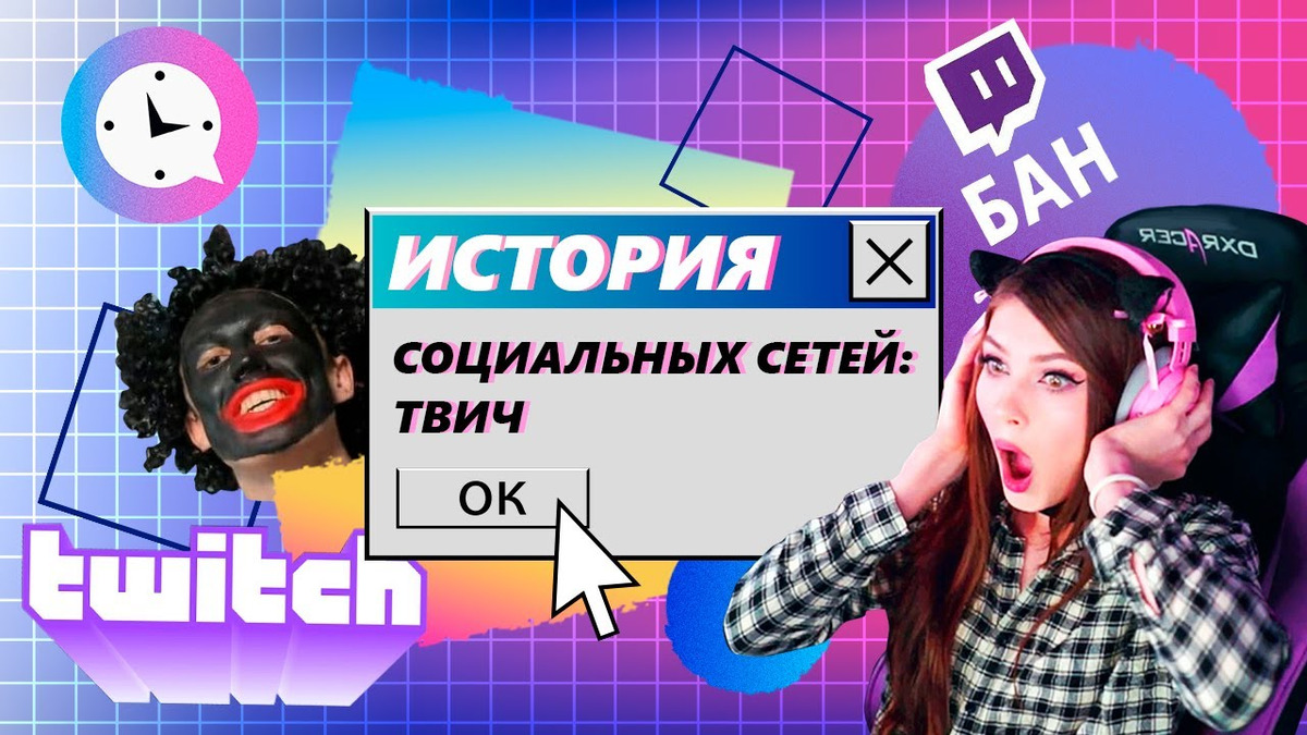 картинки для твича. Twitch логотип. картинки для твича. история твича. твич картинка.