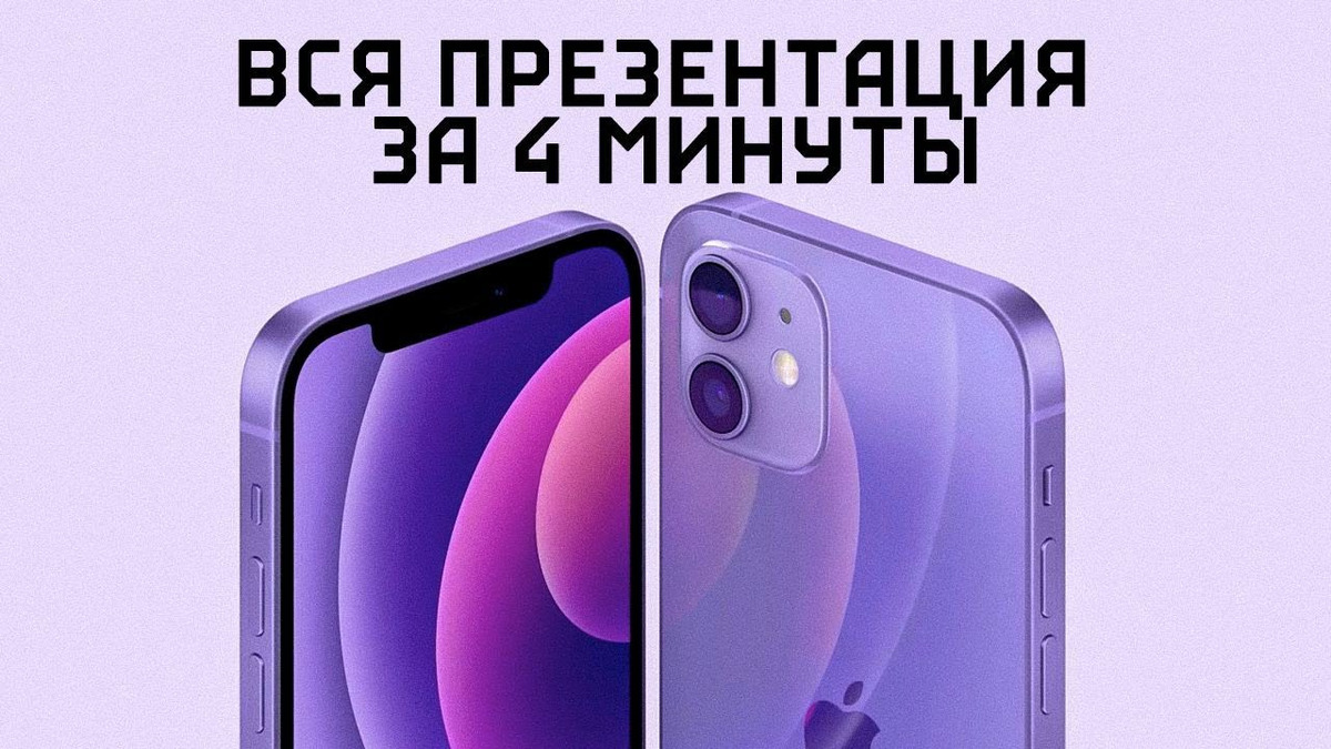 Весенняя презентация apple 2023