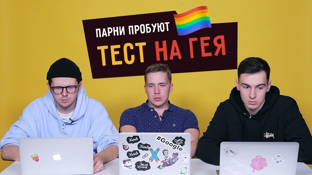 Канал сметана. Калинкин Женя парни пробуют. Вася Шакулин сметана ТВ. Калинкин сметана ТВ. Сметана ТВ парни пробуют.