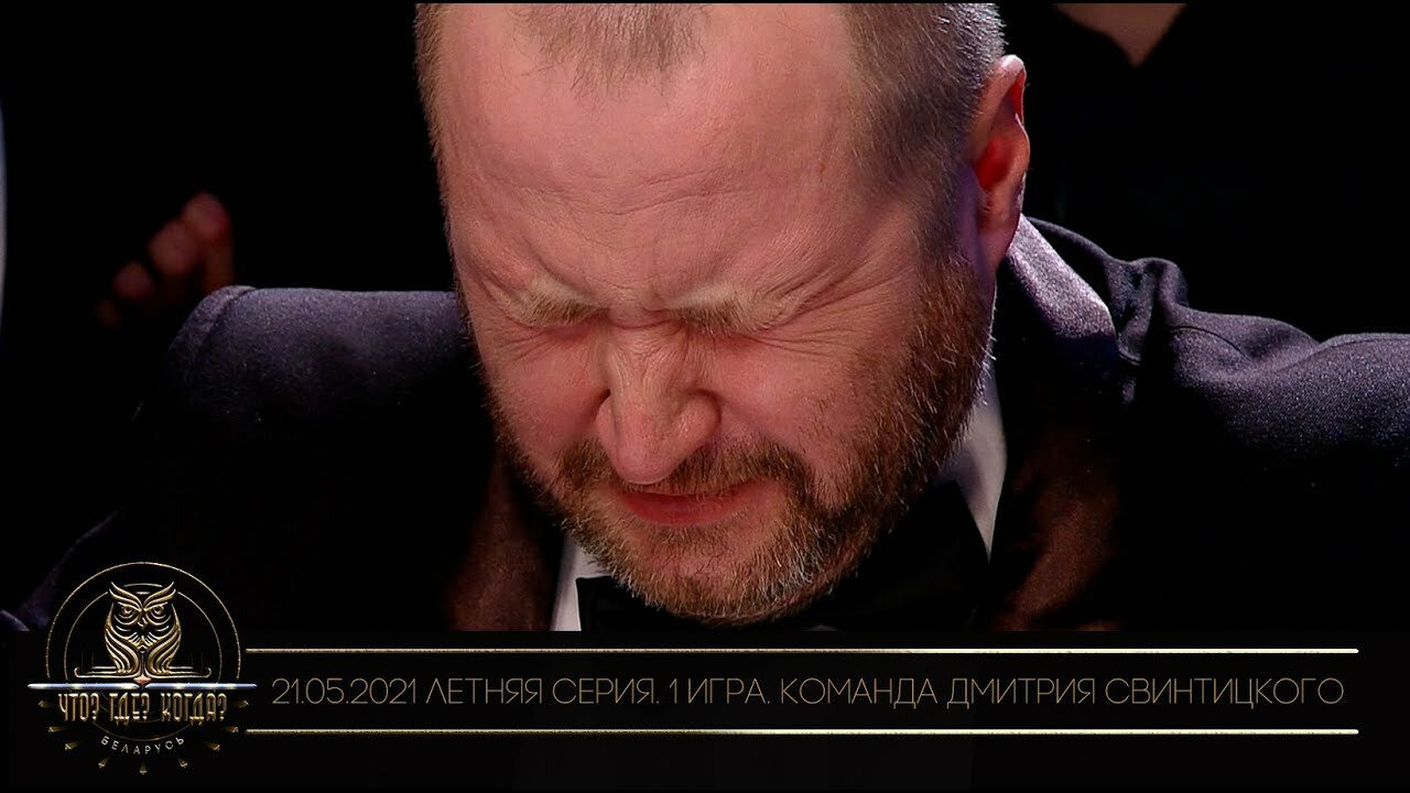 Что? Где? Когда? — s13e07 — Летняя серия. Игра первая
