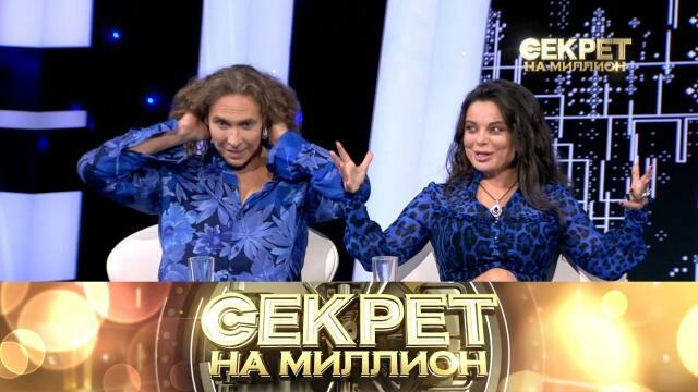 Секрет на миллион — s06e04 — 188. Наташа Королёва I