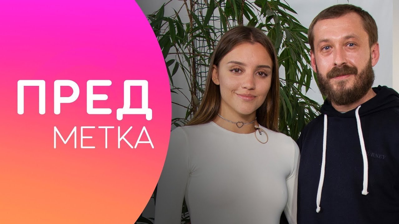 Предметка — s02e01 — Саша Чистова. Частина 1