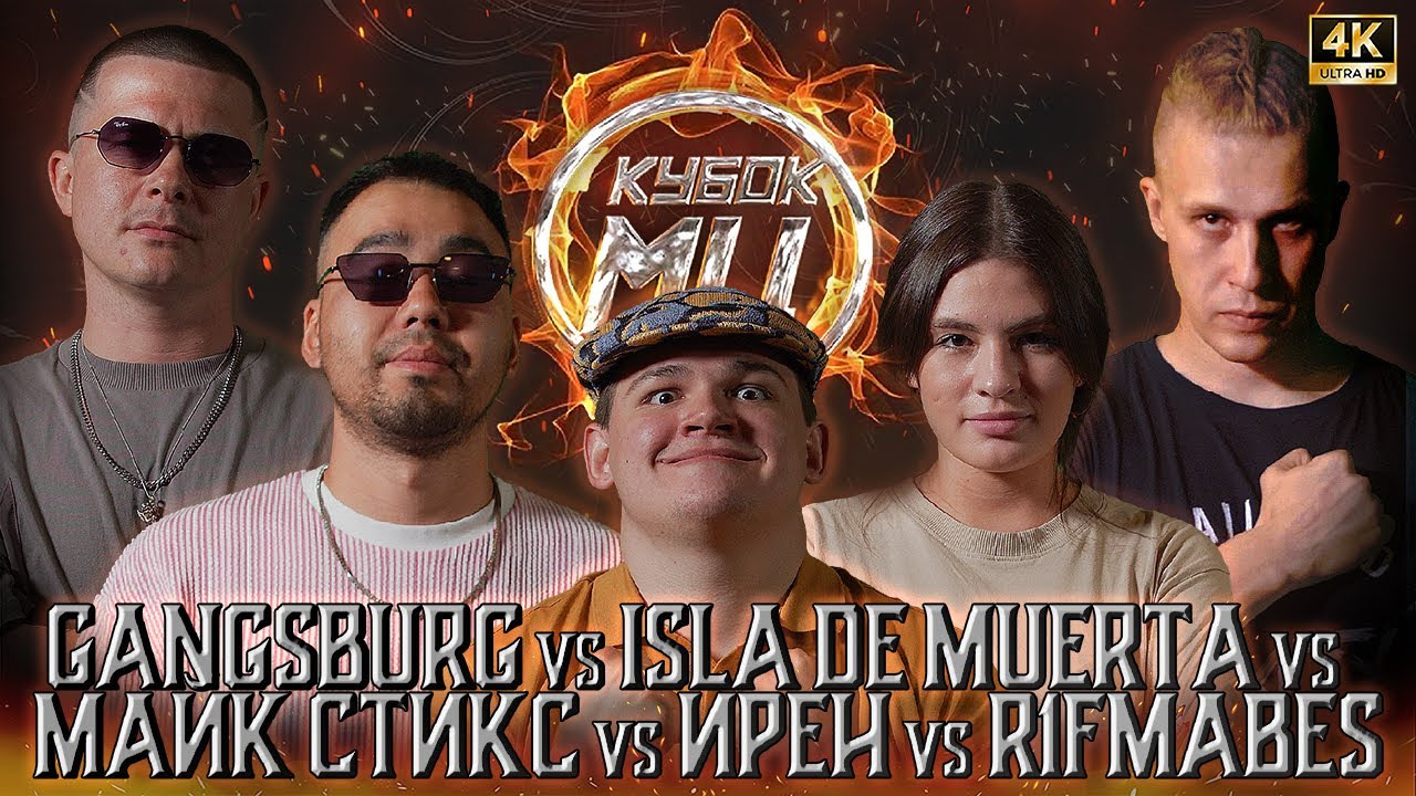 Экспайн vs isla de muerta кубок мц. Экспайн vs isla de muerta кубок мц