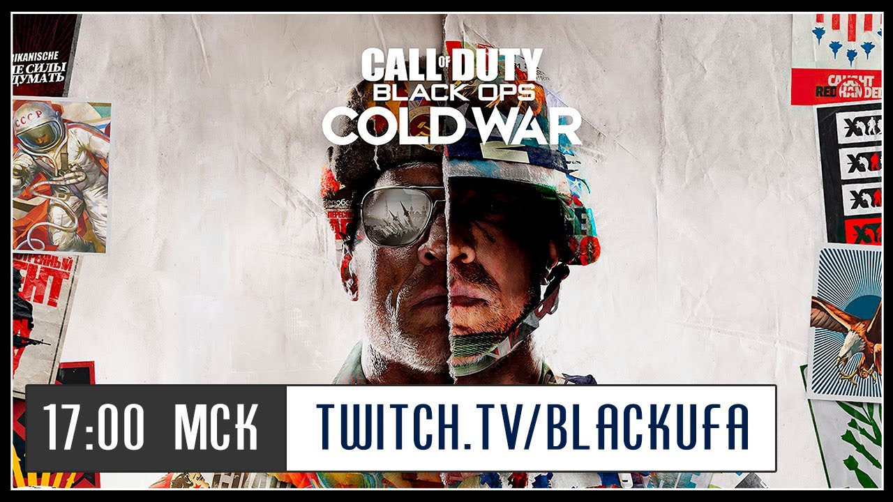 BlackSilverUFA — s2020e190 — Call of Duty: Warzone #9 // Call of Duty: Black Ops Cold War