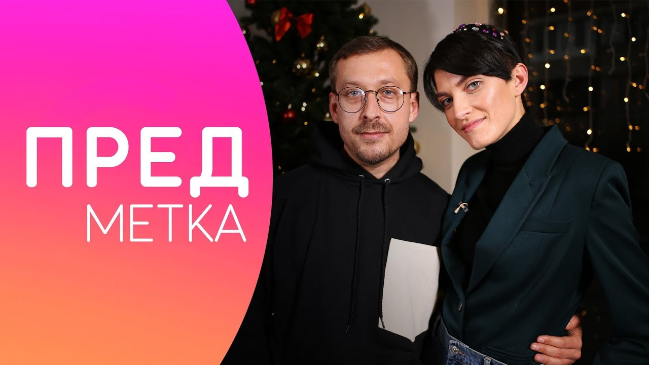Предметка — s02e07 — Мальвіна Чукля