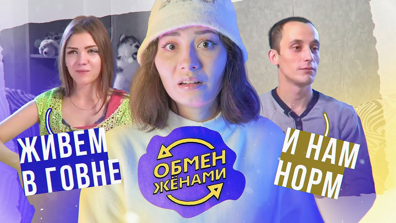 Боярова Юля — s06e41 — Выживаем на 500 рублей В НЕДЕЛЮ | Обмен жёнами
