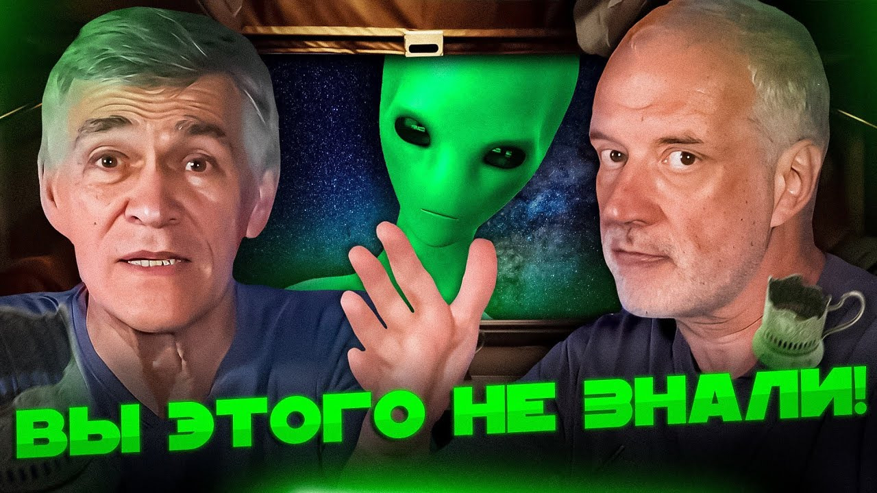 Вселенная плюс семихатов сурдин. Вселенная плюс семихатов сурдин
