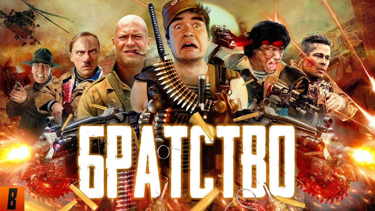 Картинки про братство