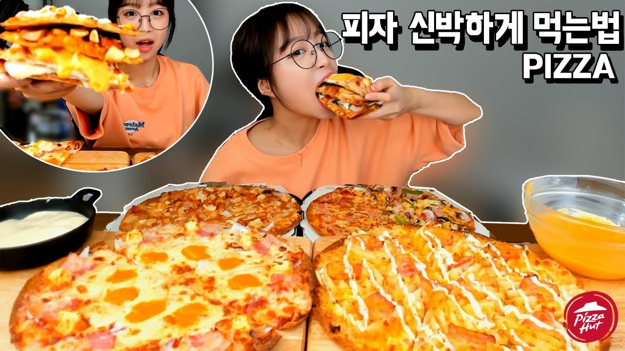 tzuyang 2 сезон 109 серия 피자헛 신메뉴 메가크런치 4판 먹방! 종류별로 한입에?! 4 PIZZA