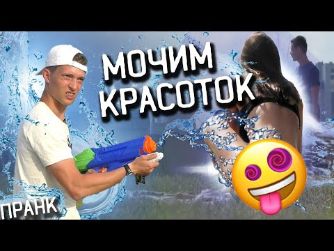 Борямба (Boris Pranks) — s04e13 — Мочим Красавиц на Пляже / Облили Качка Водой — Пранк / ft. Стас Ёрник