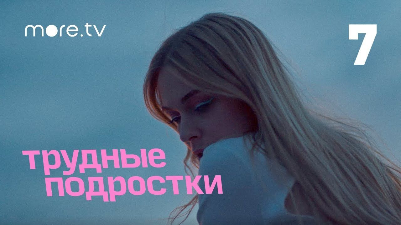 Трудные подростки — s02e07 — Серия 15