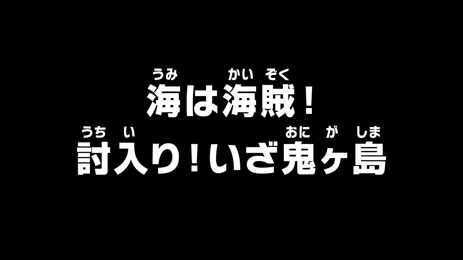 One Piece (JP) — s09e231 — The Sea Is For Pirates! Raid! To Onigashima