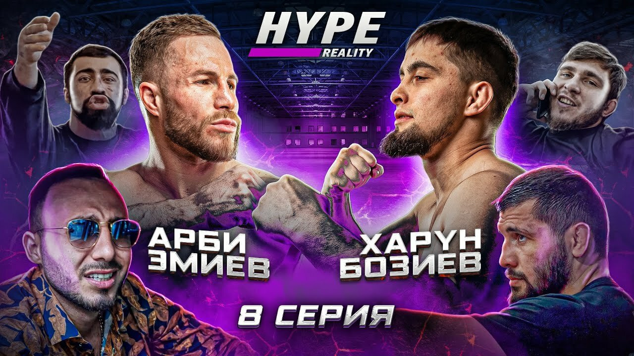 Hype reality 3 дата выхода. Hype reality 3 дата выхода
