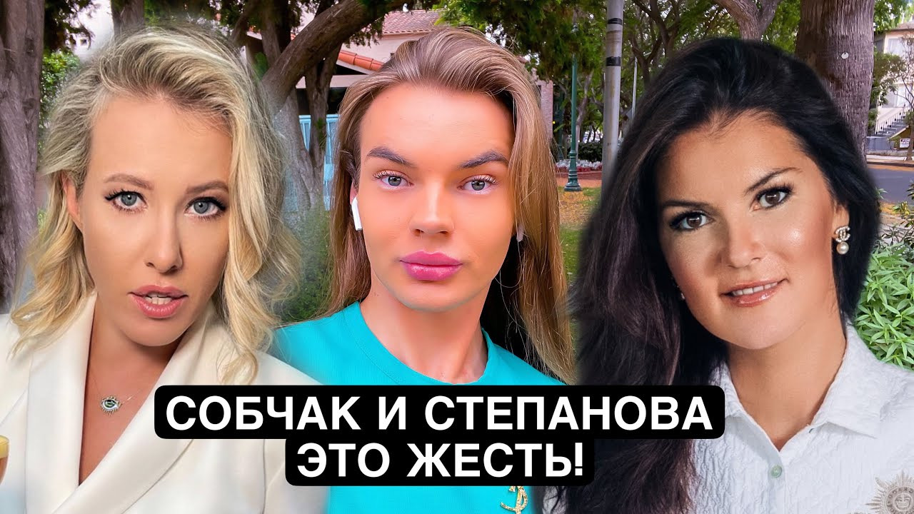 Интервью собчак и степановой. Собчак и степанова. собчак и степанова интервью. интервью собчак с вероникой степановой. собачк против степановой.