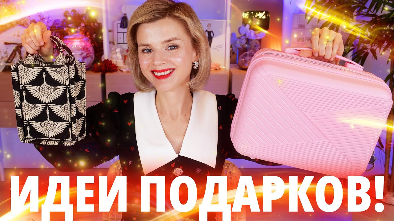Подарок женщине на день рождения Ozon 149