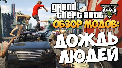 Thebraindit прохождение gta 5