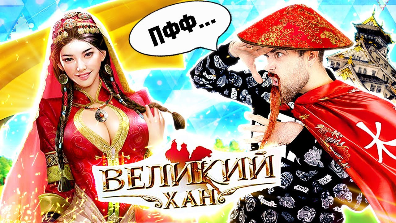 Великий Хан Купить Кристаллы