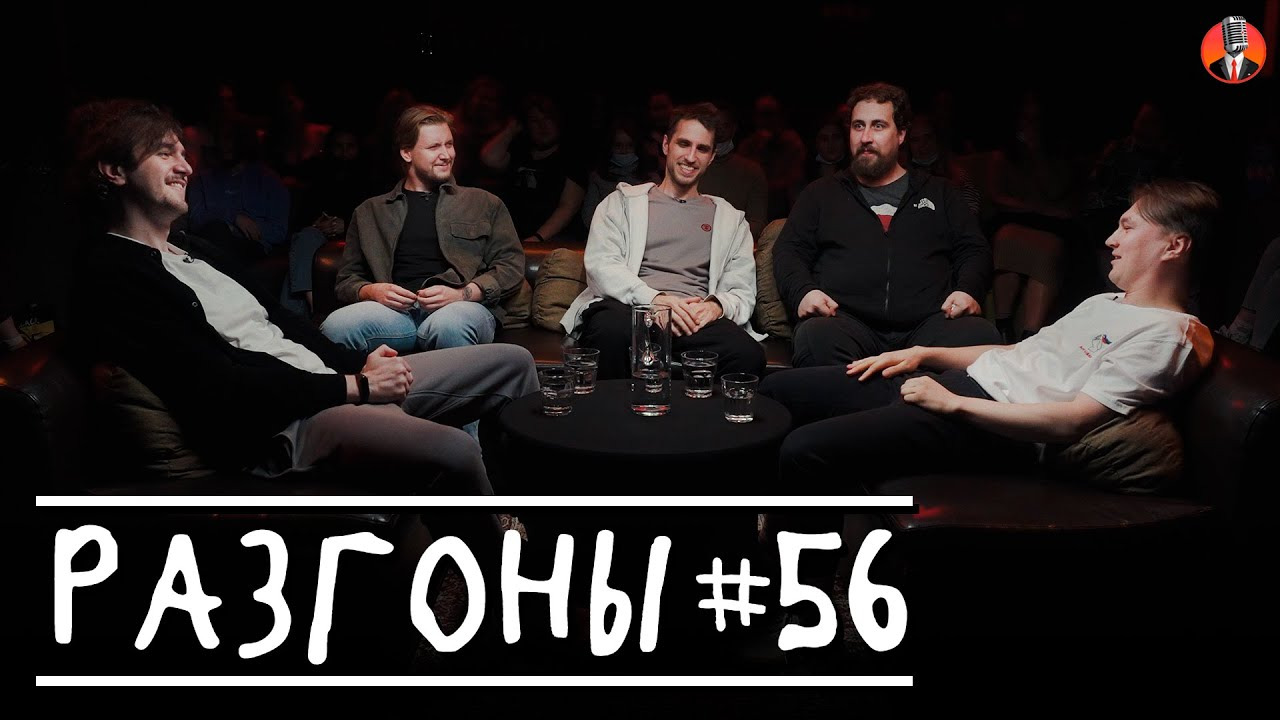 Разгоны — s02e30 — Разгоны #56 [Давид Квахаджелидзе, Илья Овечкин, Эльдар Гусейнов, Николай Андреев, Егор Александров]
