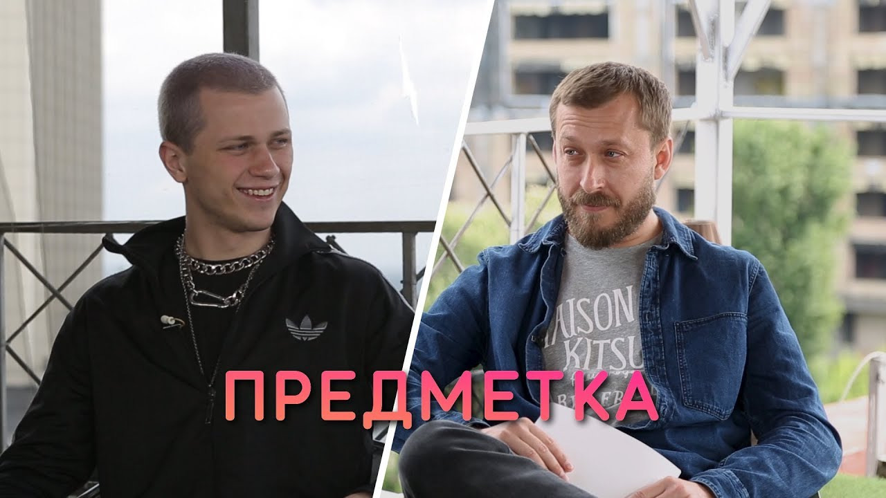 Предметка — s01e03 — Сергій Стоун