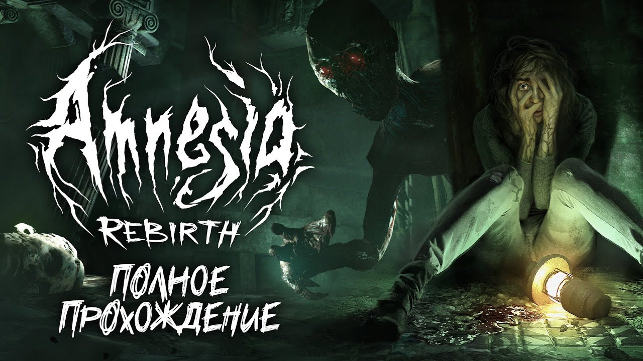 BlackSilverUFA — s2020e198 — Amnesia: The Dark Descent — Justine // Amnesia: A Machine for Pigs // Amnesia: Rebirth #1