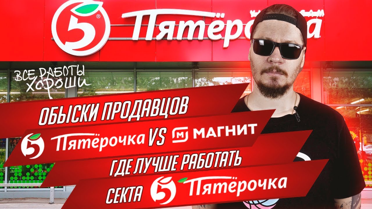 Курьер пятерочка. Курьер пятерочка. Форма работников пятерочки. Сколько получает курьер пятерочки. Пятерочка доставка реклама.