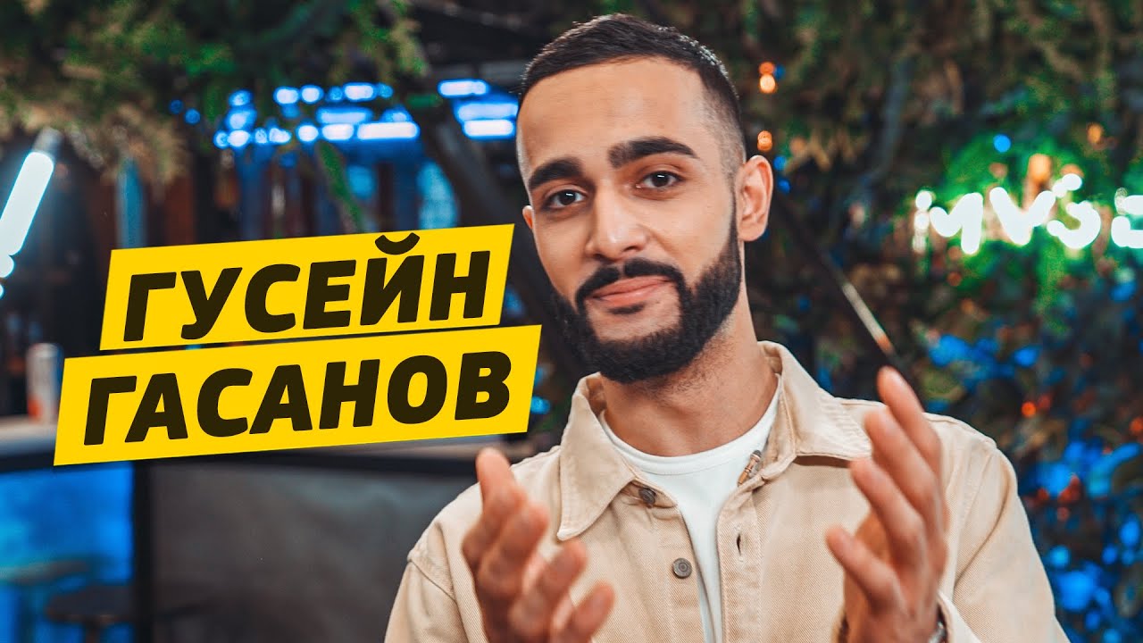 Гусейн гасанов блоггер. Гасан гусейнов блоггер. Гусейн чем занимается. Гусейн гасанов 2022. Гасан блоггер.