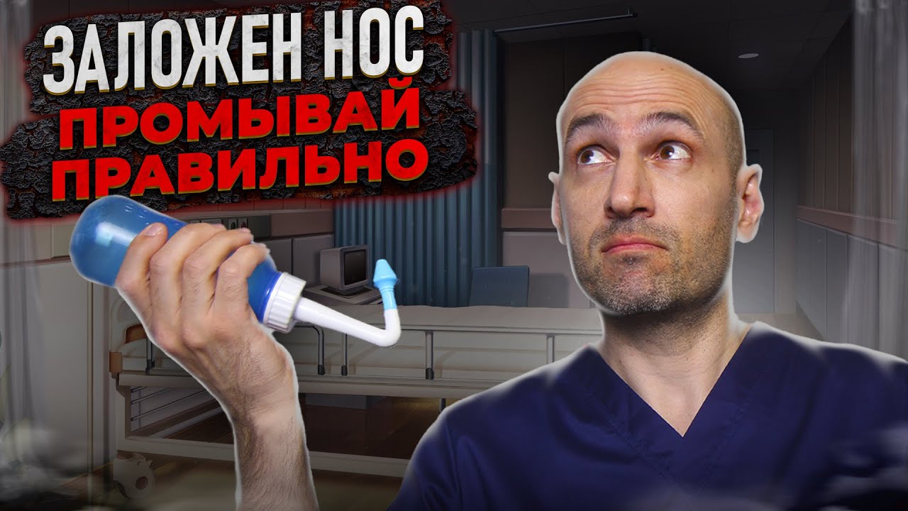 При промывании носа заложило ухо что делать. Солевой раствор для промывания носа. При промывании носа заложило ухо что делать. При промывании носа заложило ухо что делать. При промывании носа заложило ухо что делать.