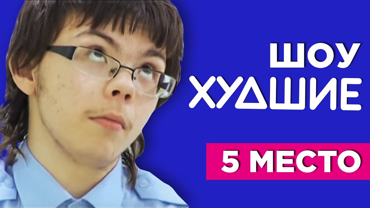 Коля гузей после проекта ПРИЯТНЫЙ ИЛЬДАР 2 сезон 1 серия - Дорогая, мы убиваем детей. Семья Гузей - ХУДШИ
