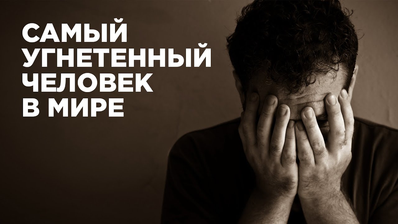 Угнетение человека. Угнетатель мем. Угнетенный это какой. Феминизм карикатуры. Угнетенное подавленное состояние человека.