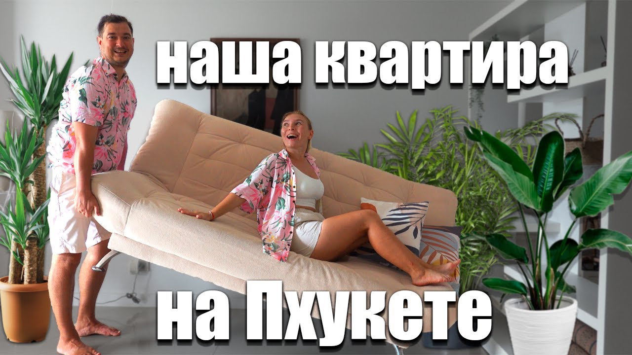 Как снять жилье в Тайланде