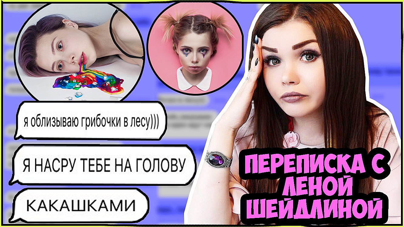 Переписка с фейком мамы райтман. Переписка с фейком мамы райтман. Рост елены райтман. Переписка с фейком мамы райтман. Переписка с фейком мамы райтман.