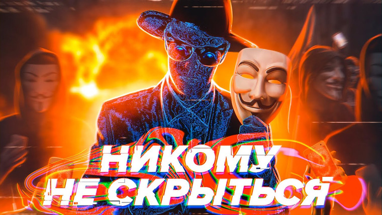 Scammers — s03e15 — МОИ ПРАВИЛА АНОНИМНОСТИ /Scammers