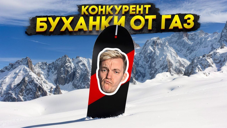 Асафьев. Жизнь — s08e18 — КОНКУРЕНТ БУХАНКИ от ГАЗ