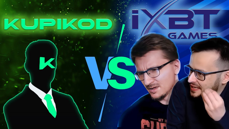 IXBT Games — s2024 special-0 — Разговор между главой KupiKod и @iXBTgames