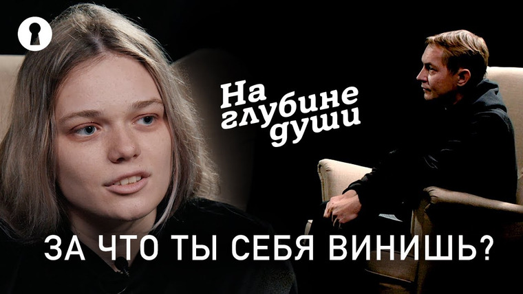 Секреты — s03e22 — Психолог задает личные вопросы и заглядывает в душу людей | На глубине души | Секреты