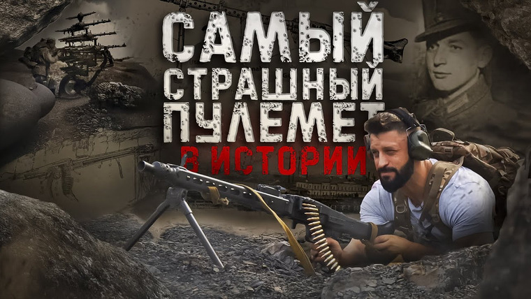 Крупнокалиберный Переполох — s05e53 — Секретный проект Гитлера | От высадки в Нормандии до звездных войн | MG-34, MG-42, MG-3
