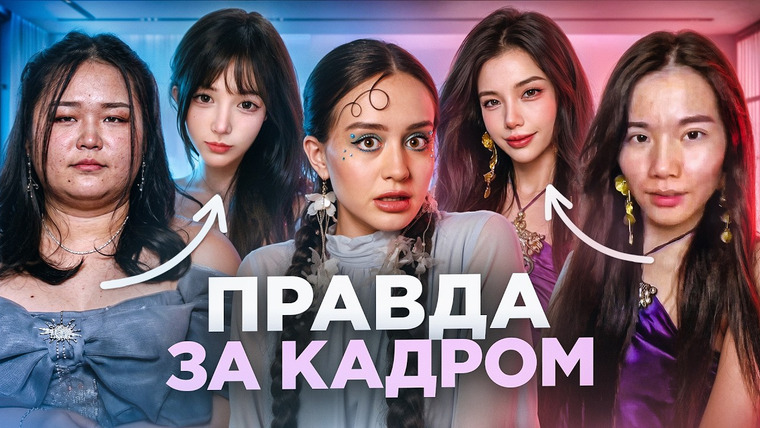 Alina Мuradimova — s07e08 — ЗАПРЕТ ФИЛЬТРОВ РАЗРУШИЛ ИХ КАРЬЕРУ | безумные процедуры красоты в Китае