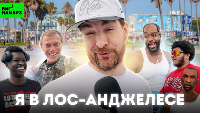 Сережа и микрофон. Подкаст — s08e07 — Я В GTA | Сергей в Элэй в 4К
