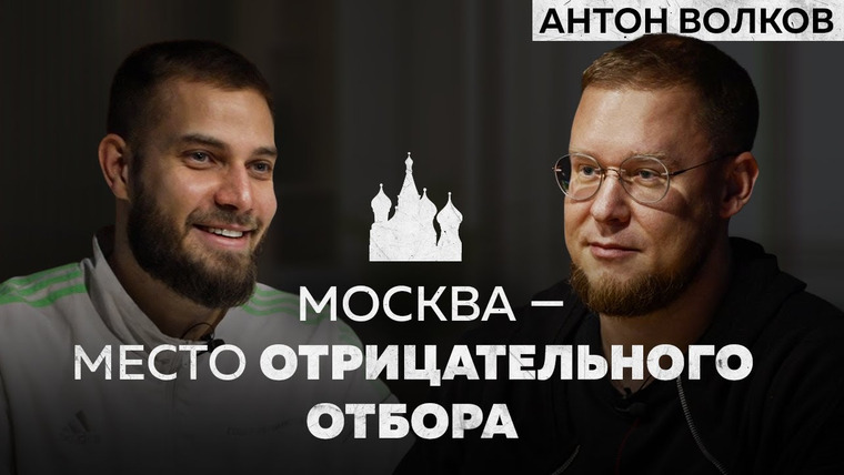 Антонов такой Антонов — s01 special-0 — Антон Волков (Miro, Танки): как делать игры, чем Пермь лучше Москвы и почему не уехал из страны